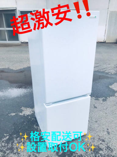 ET559番⭐️ヤマダ電機ノンフロン冷凍冷蔵庫⭐️2017年式