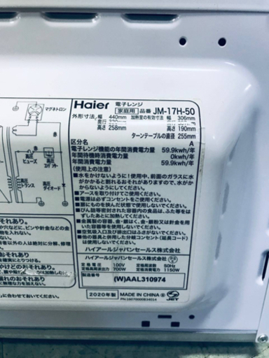 ✨2020年製✨576番 Haier✨電子レンジ✨JM-17H-50‼️