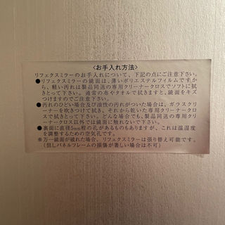 リフェクスミラー 縦150cm、横90cm