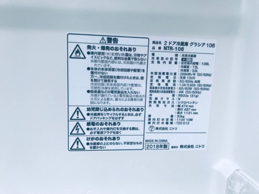 ET561番⭐️ニトリ2ドア冷凍冷蔵庫⭐️ 2018年式