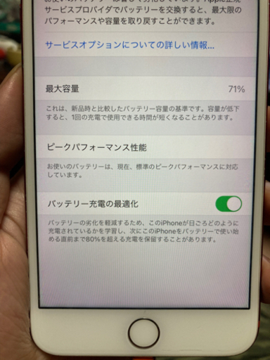 iPhone7 plus 256G レッド　SIMロック解除