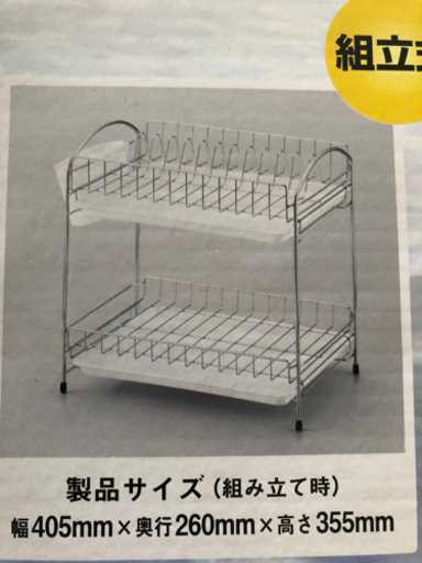 水切りカゴ　食器カゴ　新品未使用