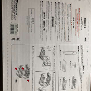 水切りカゴ　食器カゴ　新品未使用の画像