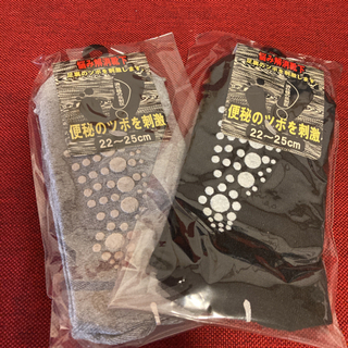 便秘解消靴下