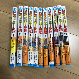 漫画　ドラゴンボールスーパー