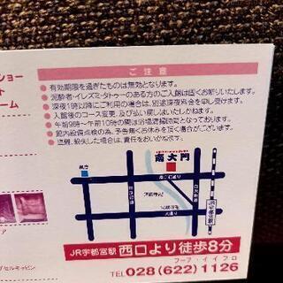 【お取引決まりました!!8/15  15:00】特別ご招待券◊*ﾟの画像