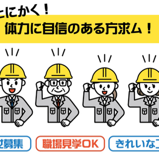 栗東市　きれいな工場でのお仕事！電池の製造補助作業！＜S066-A＞