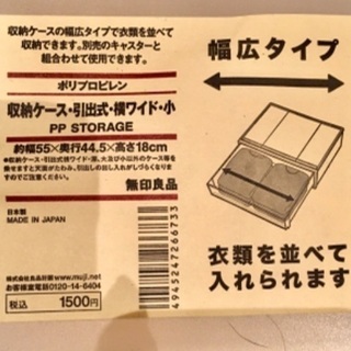 無印良品　引き出しタイプ　衣装ケース3個の画像