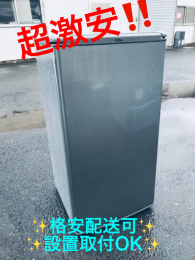 ET572番⭐️ AQUAノンフロン直冷式冷蔵庫⭐️2020年式