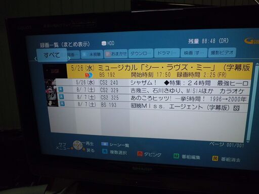 ♪♪　ブルーレイレコーダーDMR-BWT510　♪♪
