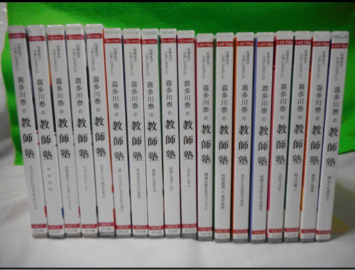 喜多川泰の教師塾vol1〜18【CD】セット