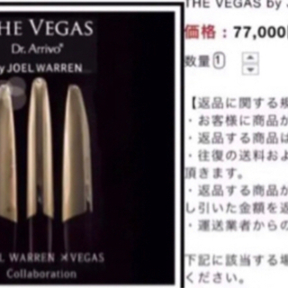 ほぼ新品！Dr.アリーヴォ the Vegas ザ ベガス バイ ジョエルウォーレン 美顔器  Dr.arrivo