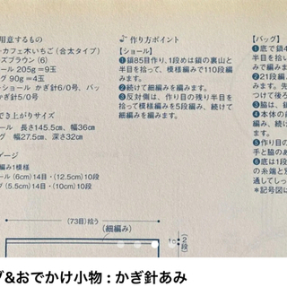 バック&お出掛け小物。かぎ針編み♡の画像