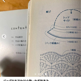 バック&お出掛け小物。かぎ針編み♡の画像