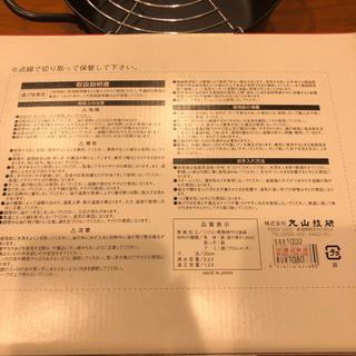 深型揚げ鍋(アミ付き)20cm の画像