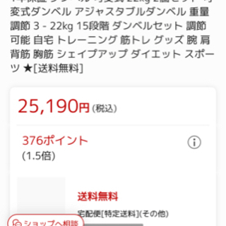 ダンベル、アジャスタブルベンチセットの画像