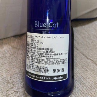 猫型ボトル　ブルーキャット空瓶の画像