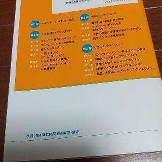 ビジネスマネージャー問題集の画像