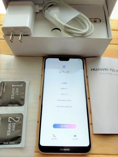 最終値下げしました！早い方優先！ワイモバイル huawei P20lite ピンク 本体 \u0026 付属品　simフリー