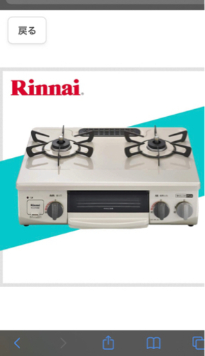 新品未使用！LPガスリンナイガステーブル