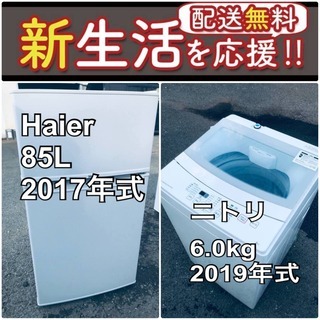 送料無料❗️🌈限界価格に挑戦🌈冷蔵庫/洗濯機の今回限りの激安2点セット♪