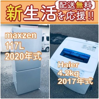 送料無料❗️一人暮らしを応援します❗️🌈初期費用🌈を抑えた冷蔵庫/洗濯機2点セット♪