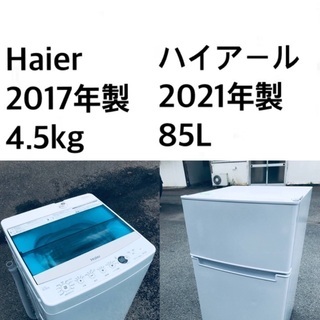 ★✨送料・設置無料★  高年式✨　家電セット 冷蔵庫・洗濯機 2点セット