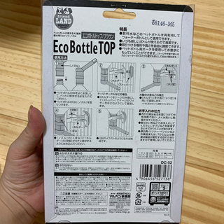 犬　給水ボトル　トップの画像