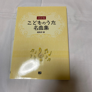 こどものうた名曲集