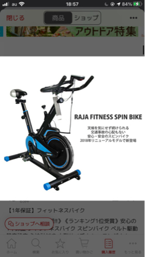 RAJA スピンバイク ホイール11kg 使用少なめ　