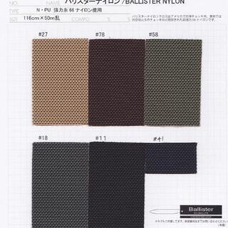【試作準備中】420デニール素材など縫製できる方