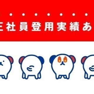 【週払い可】【正社員のチャンスもあります☆】時給1300円！冷蔵...