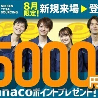 【週払い可】【製造・軽作業】未経験OK！入社特典最大70万円★寮...