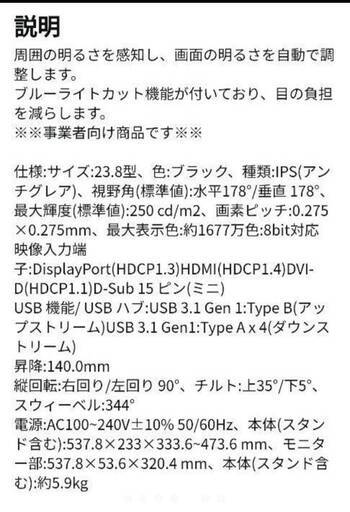EIZO 液晶モニター　EV2460-BK