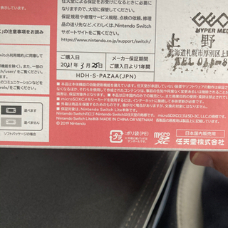 Switch ライト 任天堂 【中古保証有り】の画像
