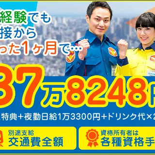 勤務1ヵ月で37万以上可能★＜面接交通費支給×寮完備＞大手だからこそ充実待遇が盛り沢山★ テイケイ株式会社 相模原支社【A】の画像