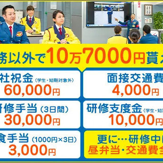 勤務1ヵ月で37万以上可能★＜面接交通費支給×寮完備＞大手だからこそ充実待遇が盛り沢山★ テイケイ株式会社 相模原支社【A】の画像