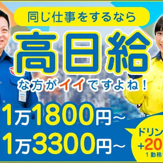 勤務1ヵ月で37万以上可能★＜面接交通費支給×寮完備＞大手だから...