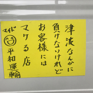 引っ越し、運搬、企業の定期配送、緊急配送、買い物代行など。 - 花巻市