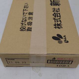 国産でこの値段！？】九州産大根使用　梅酢たくあん10袋入の画像