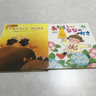 【値下げ】3.4.5歳向けの絵本 6冊セット☆の画像