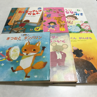 【値下げ】3.4.5歳向けの絵本 6冊セット☆