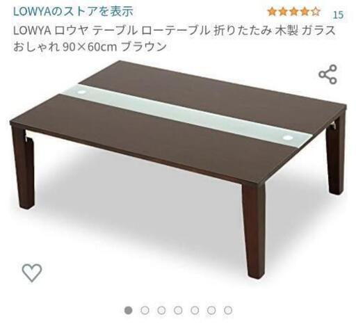 lowyaローテーブル
