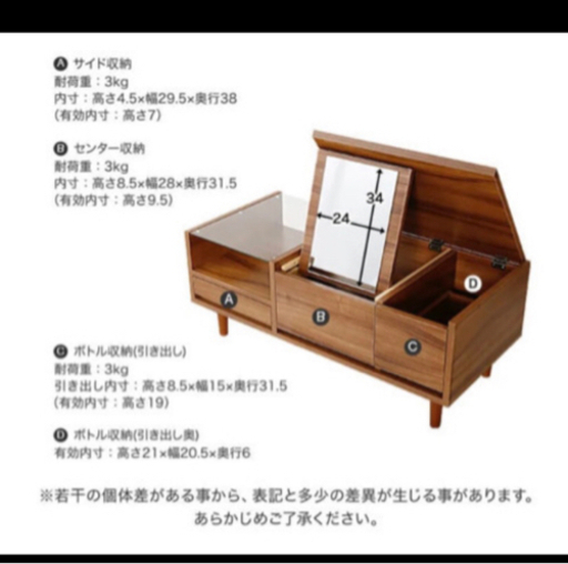 テーブル　ドレッサー