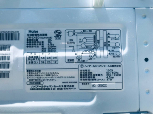 ⑤✨2019年製✨113番 Haier✨全自動電気洗濯機✨JW-C45D‼️