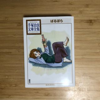 手塚治虫先生のばるぼら