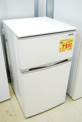 6287 AR-100C 96L  アビテラックス 冷凍冷蔵庫 2014年製