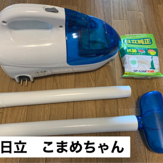 受け取り決定【日立】こまめちゃん　詰め替え紙パックつき