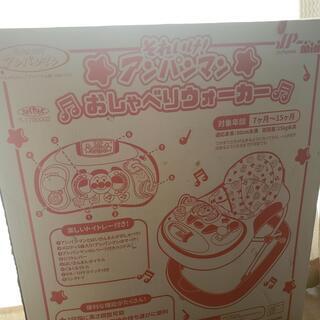 【新品未開封】アンパンマンウォーカー（歩行器）の画像