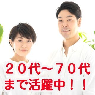 副業に最適☆報酬1件4万〜100万円以上可！未経験者大歓迎 都内...